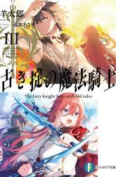 Komik Furuki Okite No Mahou Kishi Preview Gambar 3