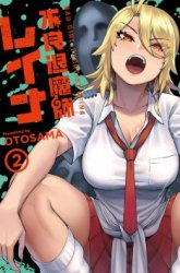 Komik Furyou Taimashi Reina Preview Gambar 4