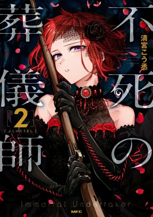 Komik Fushi no Sougishi Bahasa Indonesia - Baca Online Gratis