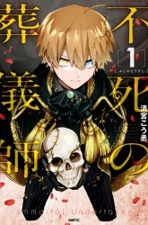 Komik Fushi no Sougishi Preview Gambar 3