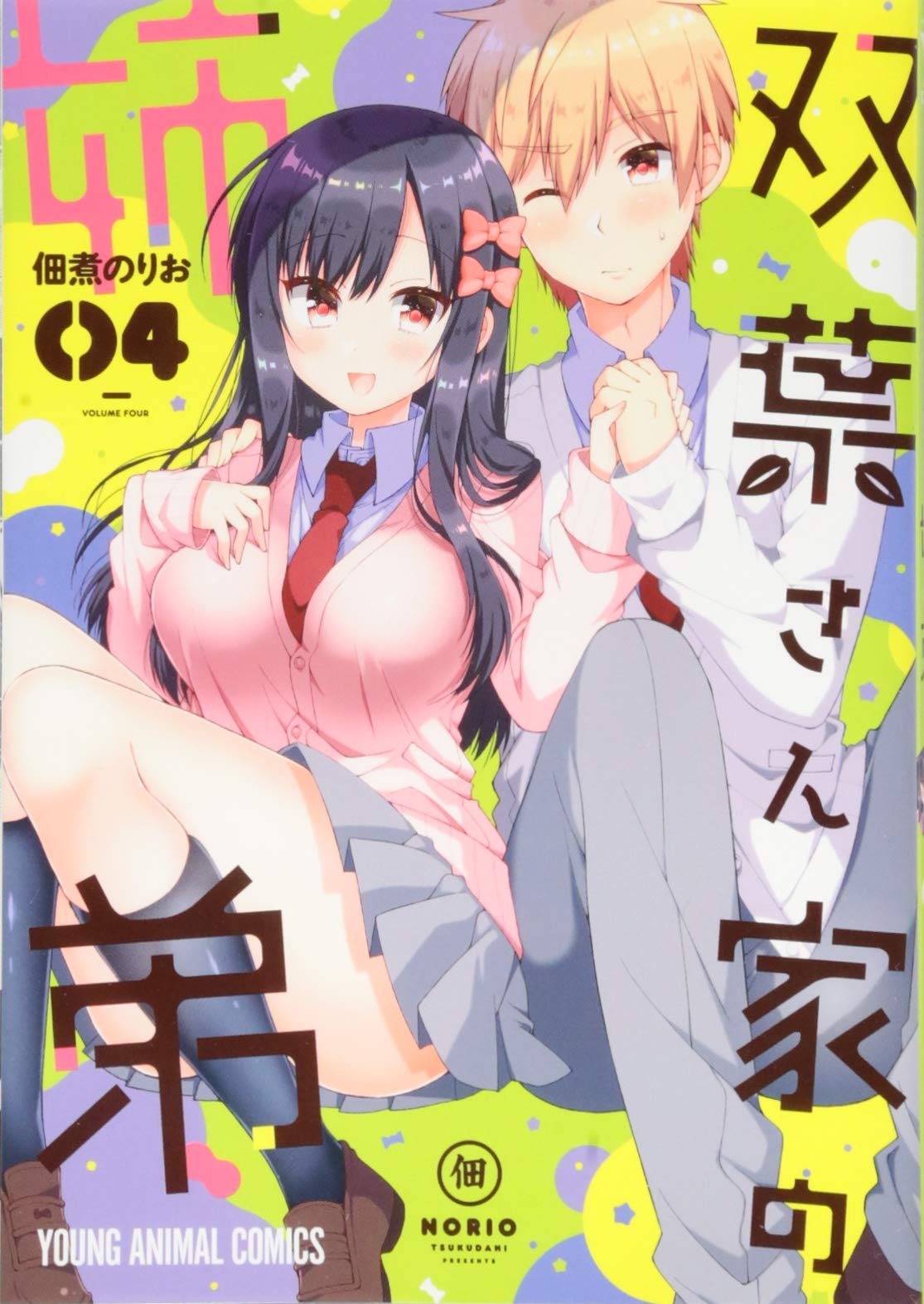 Komik Futaba-san Chi no Kyoudai Bahasa Indonesia - Baca Online Gratis