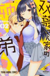 Komik Futaba-san Chi no Kyoudai Preview Gambar 3