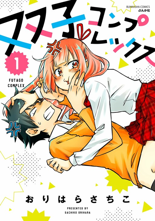 Komik Futago Complex Bahasa Indonesia - Baca Online Gratis