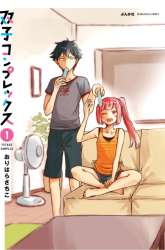 Komik Futago Complex Preview Gambar 1