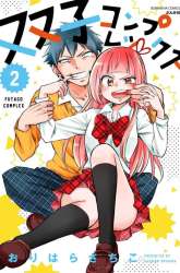 Komik Futago Complex Preview Gambar 4