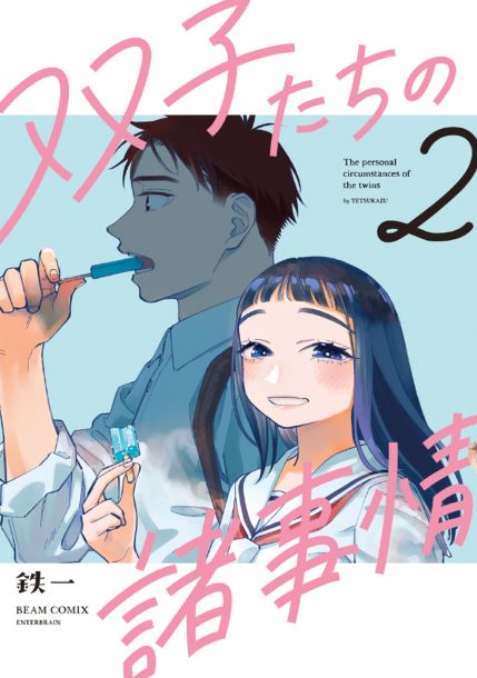 Komik Futago-tachi no Shojijou Bahasa Indonesia - Baca Online Gratis