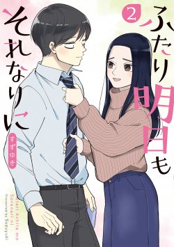 Komik Futari Ashitamo Sorenarini Bahasa Indonesia - Baca Online Gratis