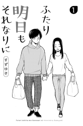 Komik Futari Ashitamo Sorenarini Preview Gambar 1