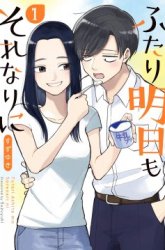 Komik Futari Ashitamo Sorenarini Preview Gambar 4