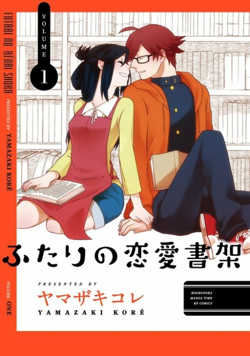 Cover Futari no Renai Shoka