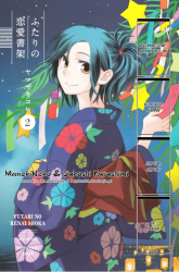 Komik Futari no Renai Shoka Preview Gambar 1