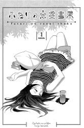 Komik Futari no Renai Shoka Preview Gambar 2