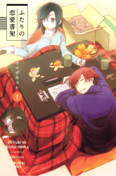 Komik Futari no Renai Shoka Preview Gambar 3