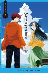 Komik Futari no Renai Shoka Preview Gambar 4