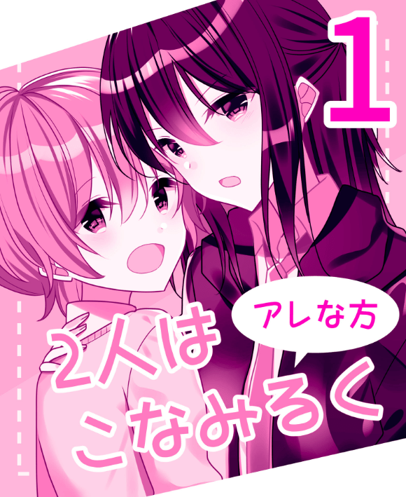 Cover Futari wa KonaMilk