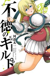Komik Futoku no Guild Preview Gambar 2