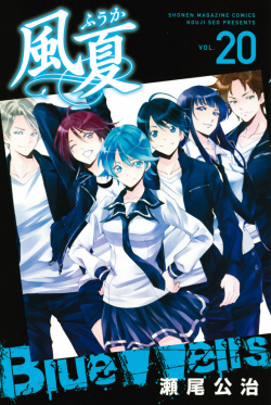 Komik Fuuka Bahasa Indonesia - Baca Online Gratis