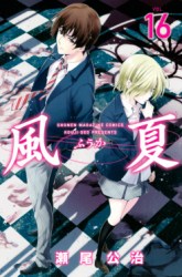 Komik Fuuka Preview Gambar 1