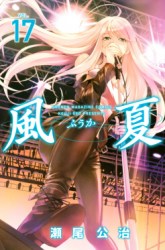 Komik Fuuka Preview Gambar 2