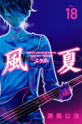 Komik Fuuka Preview Gambar 3