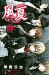 Komik Fuuka Preview Gambar 4