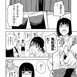 Cover Fuuki Shoujo Manga