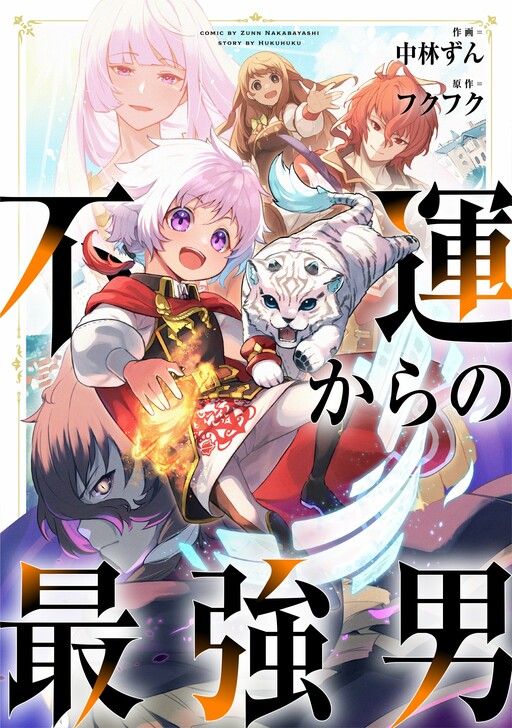 Komik Fuun Kara no Saikyou Otoko Bahasa Indonesia - Baca Online Gratis