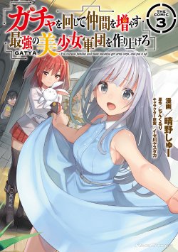 Komik Gacha wo Mawashite Nakama wo Fuyasu Saikyou no Bishoujo Gundan wo Tsukuriagero Bahasa Indonesia - Baca Online Gratis
