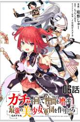 Komik Gacha wo Mawashite Nakama wo Fuyasu Saikyou no Bishoujo Gundan wo Tsukuriagero Preview Gambar 2