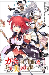 Komik Gacha wo Mawashite Nakama wo Fuyasu Saikyou no Bishoujo Gundan wo Tsukuriagero Preview Gambar 2