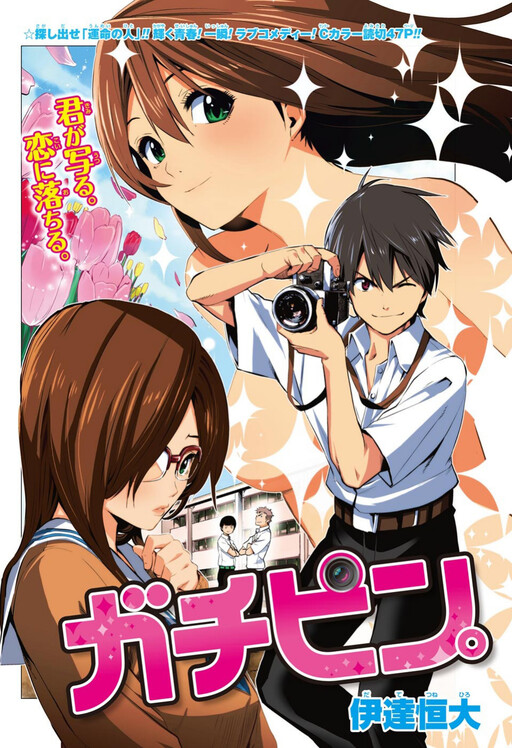 Komik Gachipin Bahasa Indonesia - Baca Online Gratis