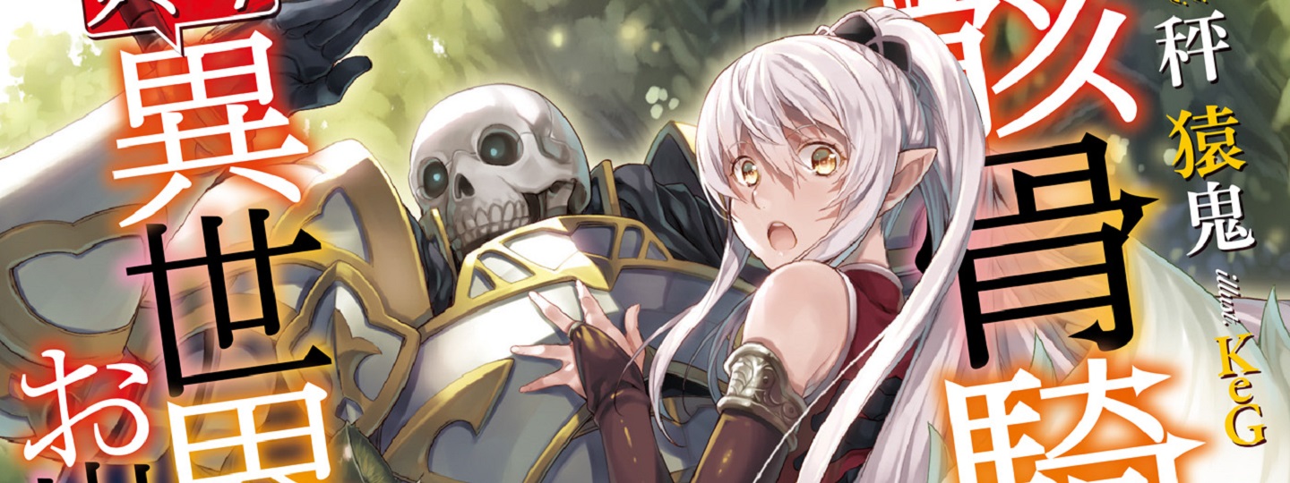 Baca Manga Gaikotsu Kishi-sama, Tadaima Isekai e Odekake-chuu