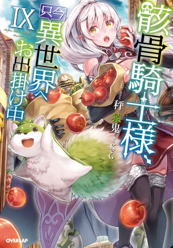 Komik Gaikotsu Kishi-sama, Tadaima Isekai e Odekake-chuu Bahasa Indonesia - Baca Online Gratis