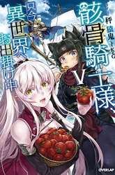Komik Gaikotsu Kishi-sama, Tadaima Isekai e Odekake-chuu Preview Gambar 1