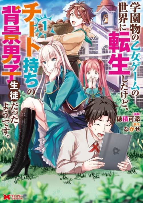 Komik Gakuenmono No Otome Game No Sekai Ni Tensei Shita Kedo, Cheat-Mochi No Haikei Danshi Seitodatta You Desu Bahasa Indonesia - Baca Online Gratis