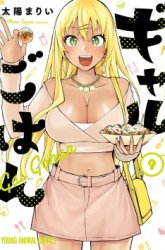 Komik Gal Gohan Preview Gambar 1