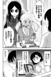 Komik Gal no Haigo ni Rei ga Iru Preview Gambar 1