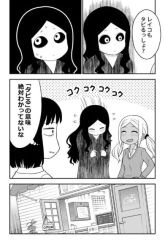 Komik Gal no Haigo ni Rei ga Iru Preview Gambar 2