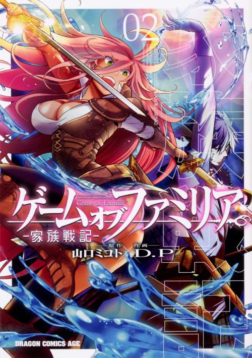 Sampul Game obu Familia - Family Senki