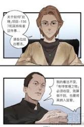Komik Game of the Strong Preview Gambar 2