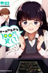 Komik Game Yaru kara 100-en Kashite! Preview Gambar 3