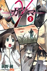 Komik Gamma Preview Gambar 2