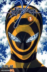 Komik Gamma Preview Gambar 3