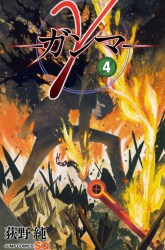 Komik Gamma Preview Gambar 4