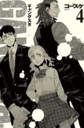 Komik Gangsta Preview Gambar 1