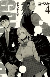 Komik Gangsta Preview Gambar 1