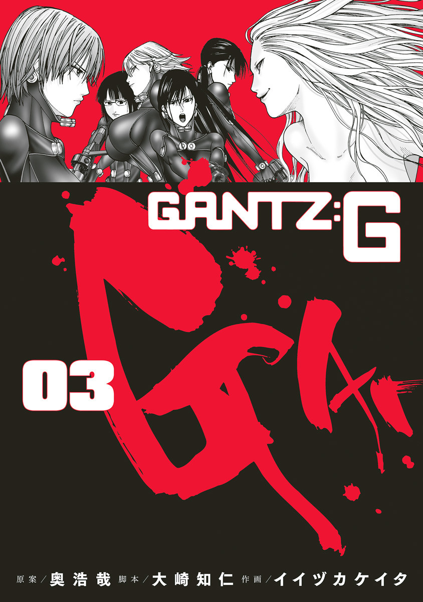 Komik Gantz g Bahasa Indonesia - Baca Online Gratis