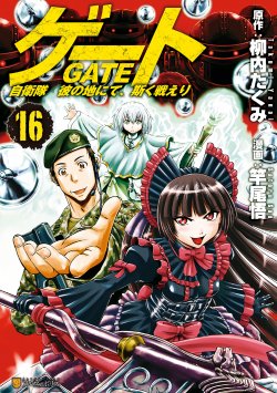 Komik Gate – Jietai Kare no Chi nite Kaku Tatakeri Bahasa Indonesia - Baca Online Gratis