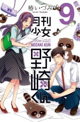 Komik Gekkan Shoujo Nozaki-kun Preview Gambar 3