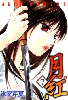 Komik Gekkoh Bahasa Indonesia - Baca Online Gratis